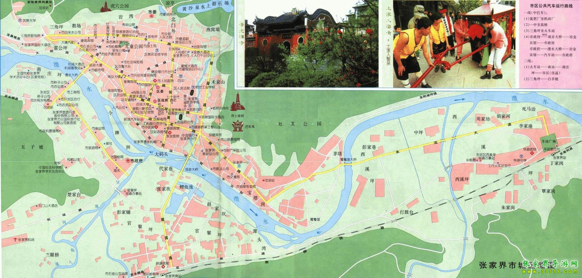 張家界市區(qū)電子地圖